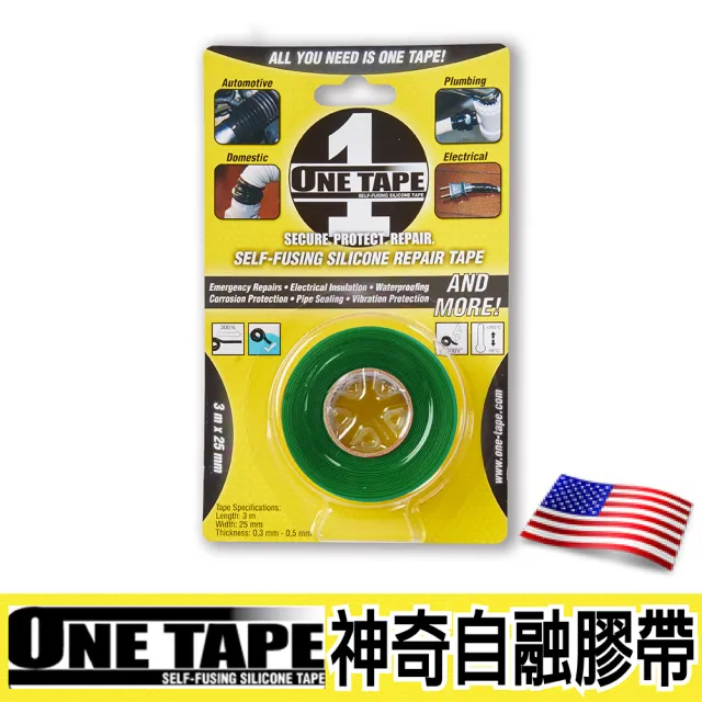 【ONE TAPE】美國神奇自融膠帶-紅(自融膠帶)