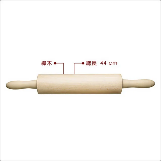 【KitchenCraft】英國 櫸木桿麵棍 44cm / 桿麵杖 揉麵棍