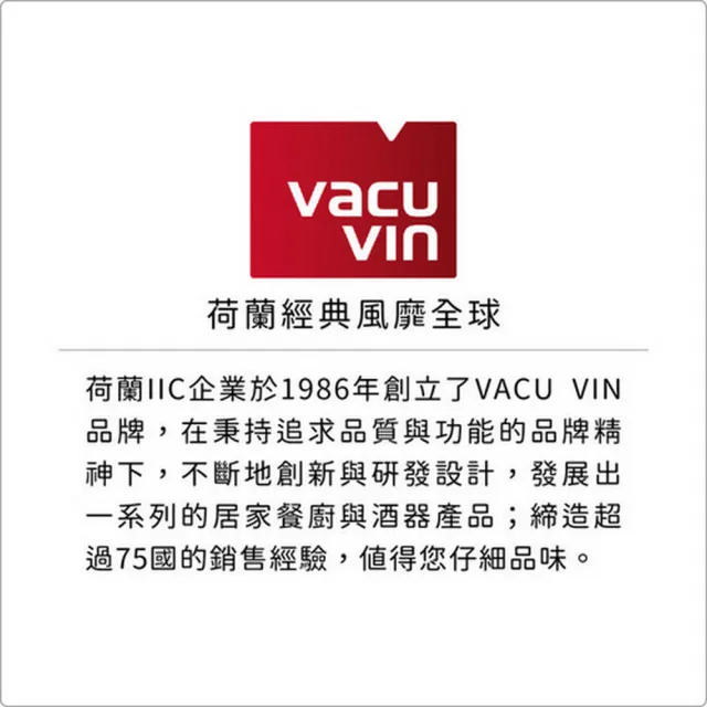 【VACU VIN】荷蘭 Chill 廣口保冷冰桶 霧銀 / 冰酒桶 冰鎮桶 保冰桶