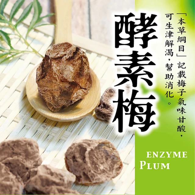 梅子
