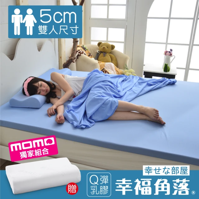 【幸福角落】乳膠床墊 日本大和抗菌表布5cm厚彈力乳膠床墊-雙人5尺(共6色)