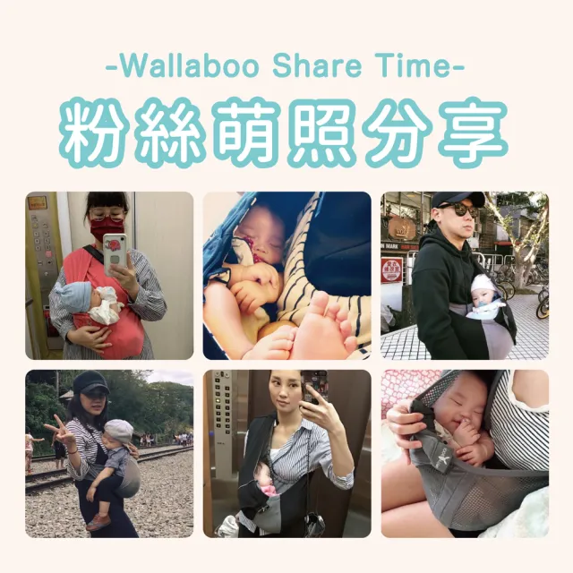 【荷蘭 wallaboo】AIR空氣版袋鼠背巾 時尚灰(正宗哄睡神器 新生兒背巾首選)