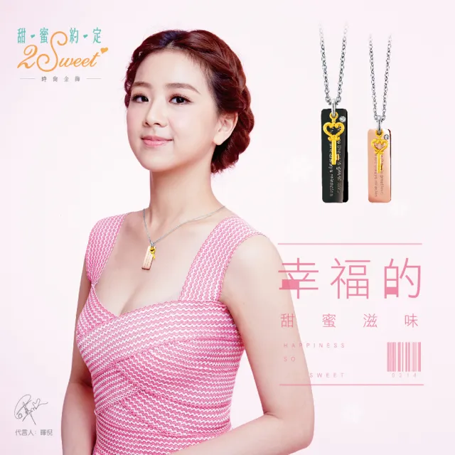 【甜蜜約定2sweet-PE63286329】情人節金+鋼對墬-約重0.24-0.16錢(金+鋼對墬)