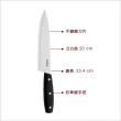 【EXCELSA】Classic不鏽鋼主廚刀 20cm(萬用廚刀)