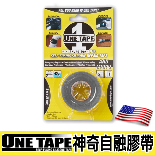 【ONE TAPE】美國神奇自融膠帶-綠(自融膠帶)