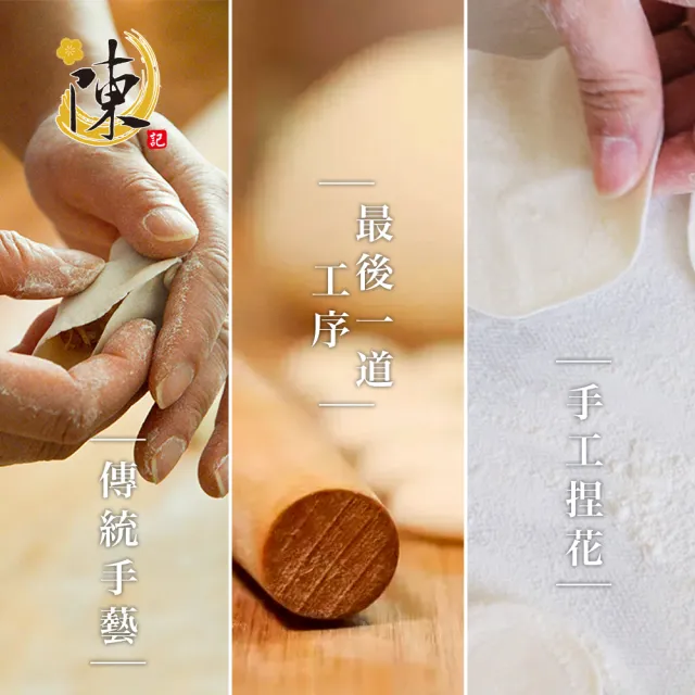 【陳記好味】飽滿元寶手工水餃6包共約600顆(高麗菜、韭菜、玉米/任選上班族15分鐘上菜最好的選擇/年菜配菜)