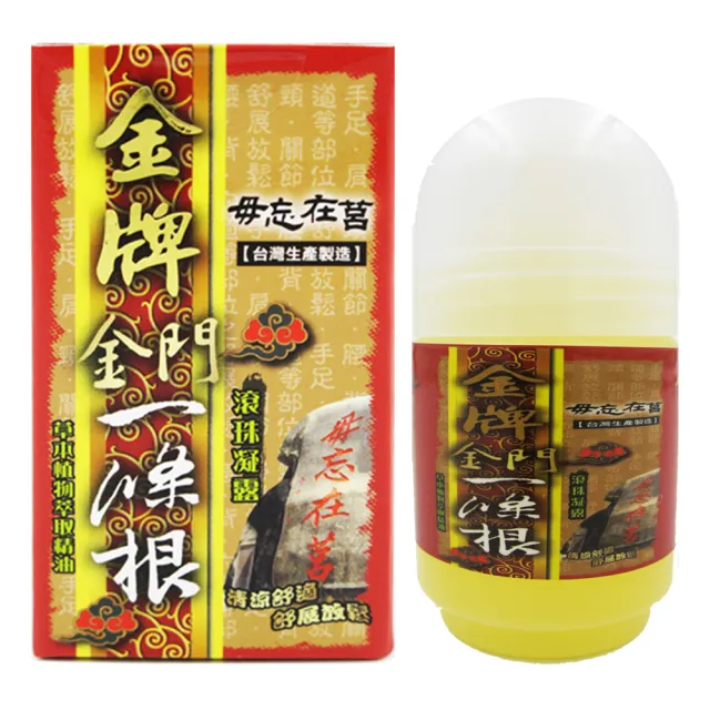 【金牌】金門ㄧ條根精油滾珠凝露(40ml)