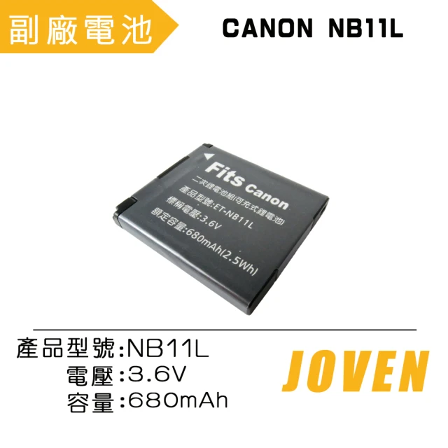 【JOVEN】CANON NB-11L 相機專用鋰電池(認證版)