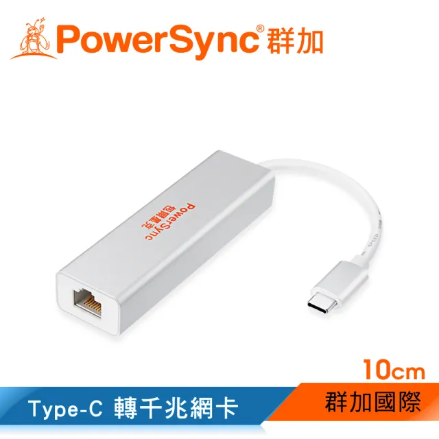 【PowerSync 群加】Type-C 轉千兆網卡+3埠 USB3.0 集線器/10cm(CUBCGBROS001)
