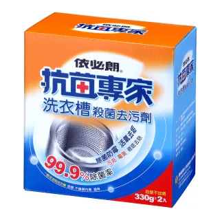 【IBL 依必朗】抗菌專家 洗衣槽殺菌去汙劑