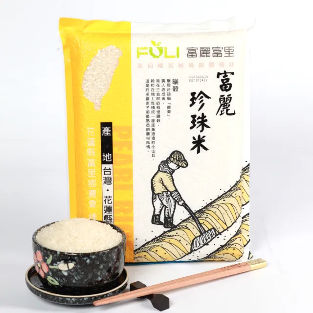 富麗珍珠米2kg