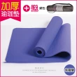 【生活良品】頂級TPE加厚彈性防滑環保瑜珈墊-深紫色(超划算!送網包背袋+捆繩!)