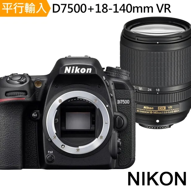 【Nikon 尼康】D7500 BODY 單機身+18-140mm VR單鏡組(平行輸入)