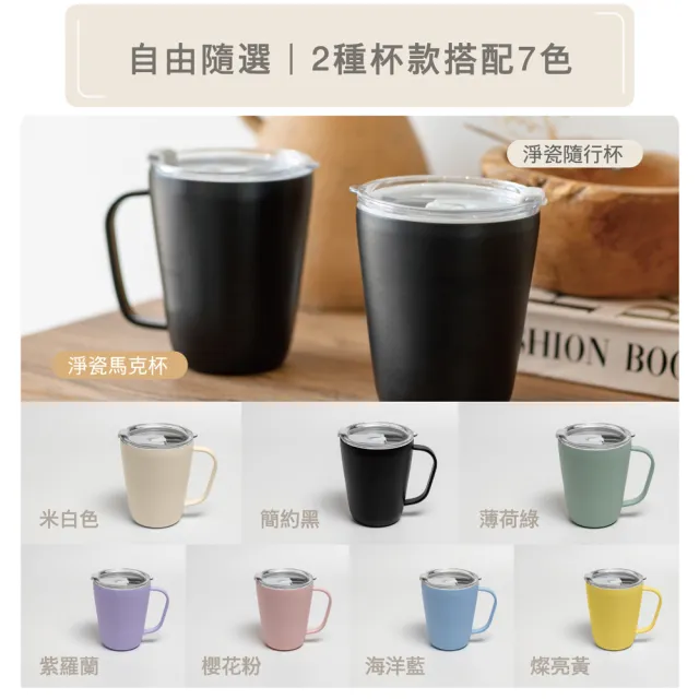【SWANZ 天鵝瓷】淨瓷隨行杯480ml(共7色)