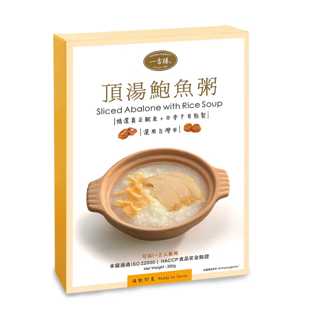 鮑魚粥