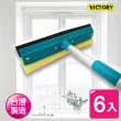 【VICTORY】二段式玻璃刷組#1027012(6入)