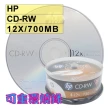 【HP 惠普】HP LOGO CD-RW 12X 700MB 空白光碟片(50片)