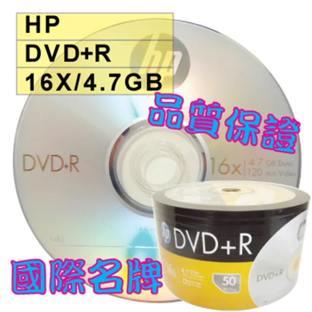 【HP 惠普】HP LOGO DVD+R 16X 4.7GB 空白光碟片(600片)