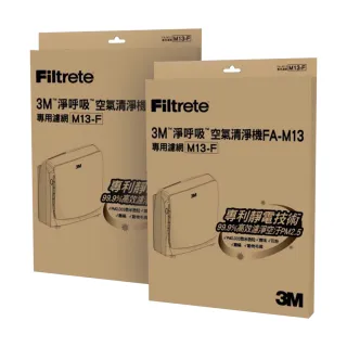 【3M】原廠濾網 超舒淨8坪清淨機專用濾網1年份/超值2入組(濾網型號:M13-F)