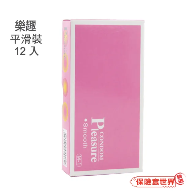 【保險套世界】Pleasure樂趣_平面裝保險套(12入/盒)