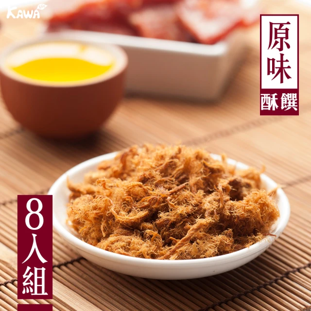 【KAWA巧活】能量豬酥饌肉鬆-原味8罐組(160g/罐)