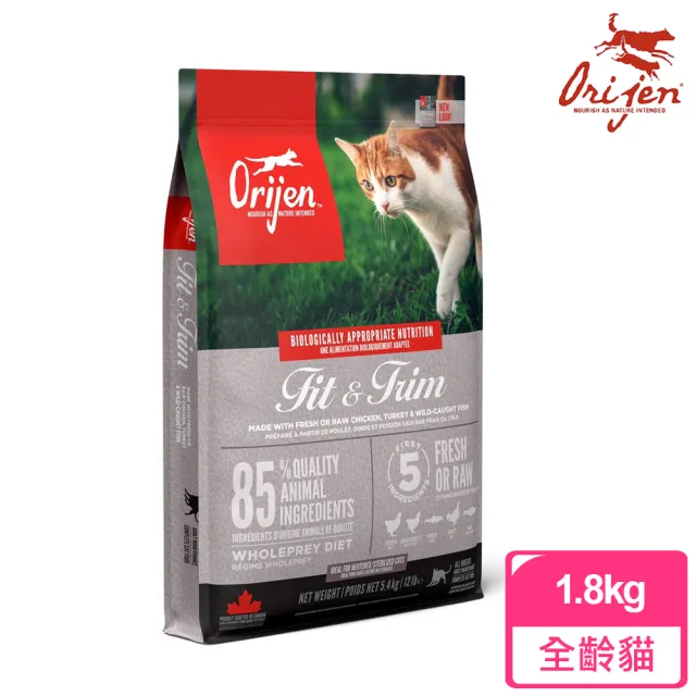 【Orijen】歐睿健 鮮雞室內貓 無穀配方1.8kg/4LB(牧野鮮雞+野生漁獲)