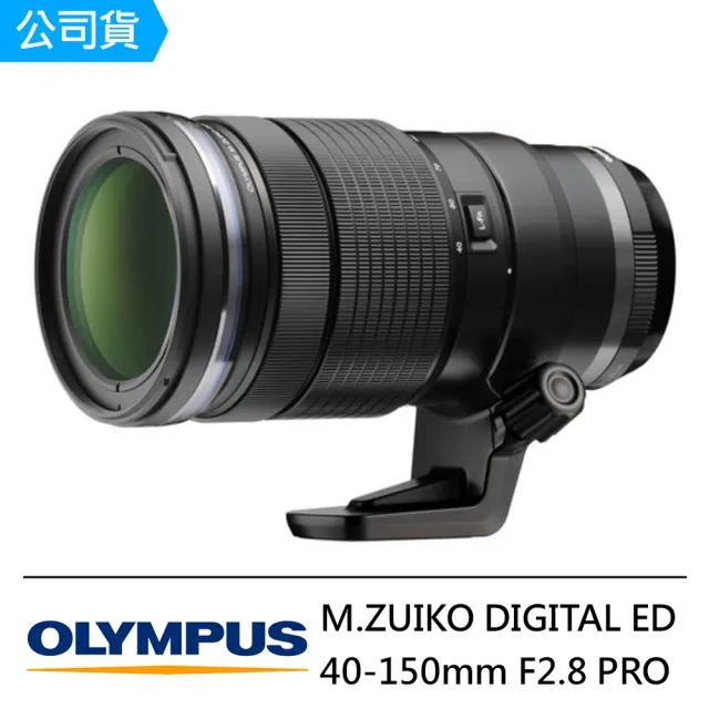 【OM SYSTEM】M.ZUIKO DIGITAL ED 40-150mm F2.8 PRO(公司貨)