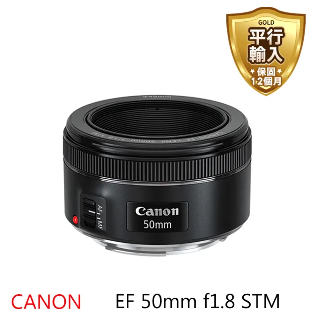 Canon】EF 50mm f/1.8 STM(平行輸入) - momo購物網- 好評推薦-2023年8月