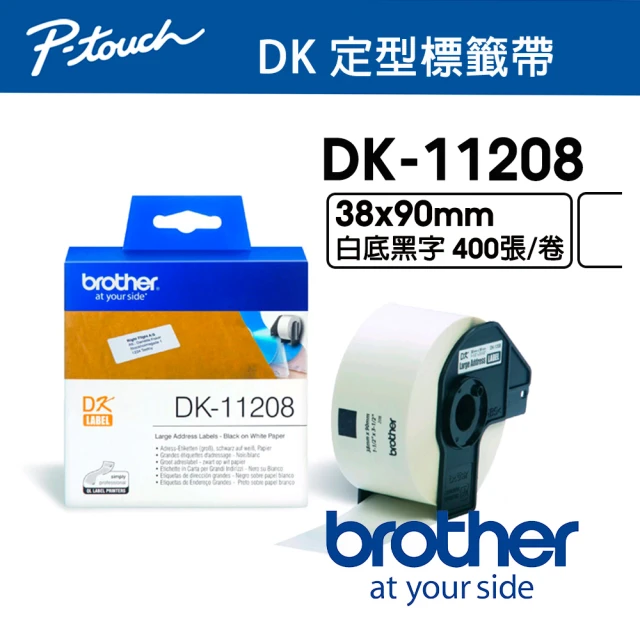 【brother】DK-11208 原廠定型標籤帶 耐久型紙質(38x90mm 白底黑字)