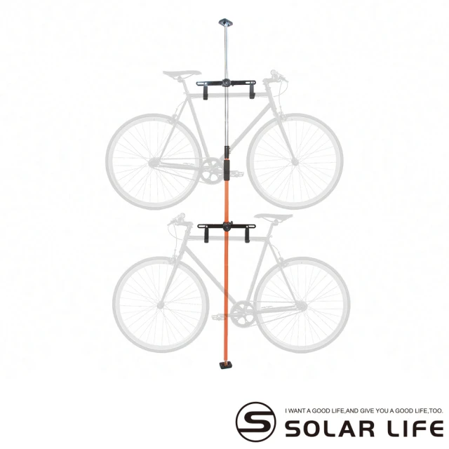 【索樂生活】SOLAR頂天立地自行單車收納架(單車展示架停車立車架腳踏車吊掛架3米可調式台灣製造)