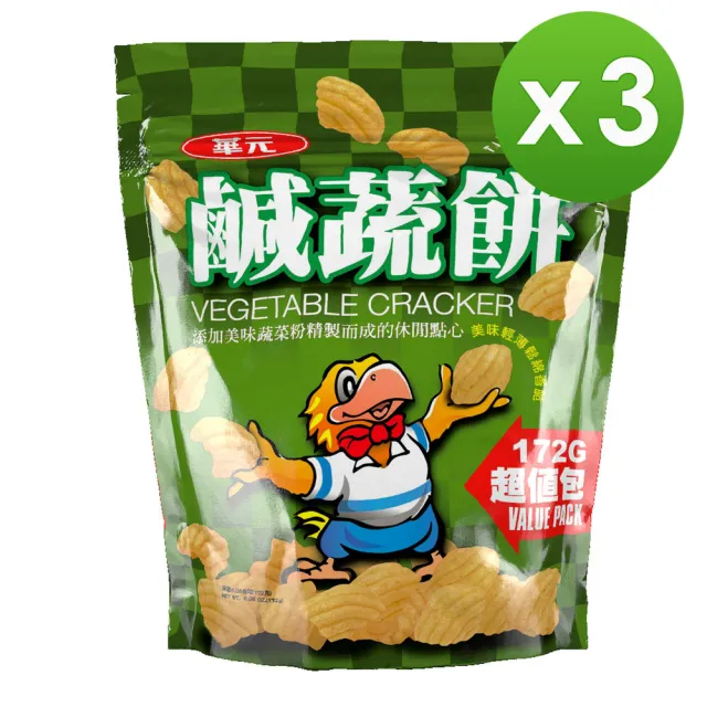 【華元】鹹蔬餅172gX3包組