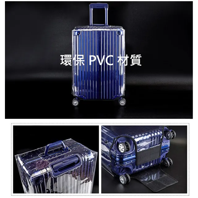【VENCEDOR】行李箱套 透明防水保護套(S+M+L號-3入)