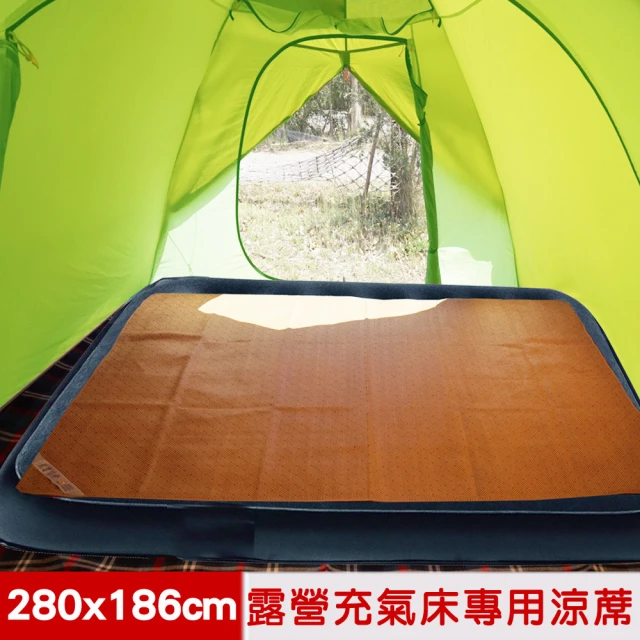 【凱蕾絲帝】台灣製造-天然舒爽露營充氣床專用涼蓆(280x186cm)