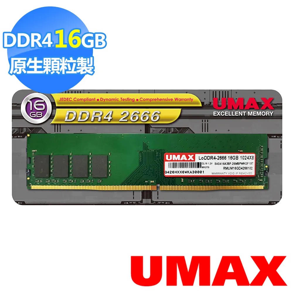 【UMAX】DDR4 2666 16GB 1024x8桌上型記憶體