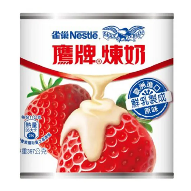 【Nestle 雀巢】鷹牌煉乳397g/罐