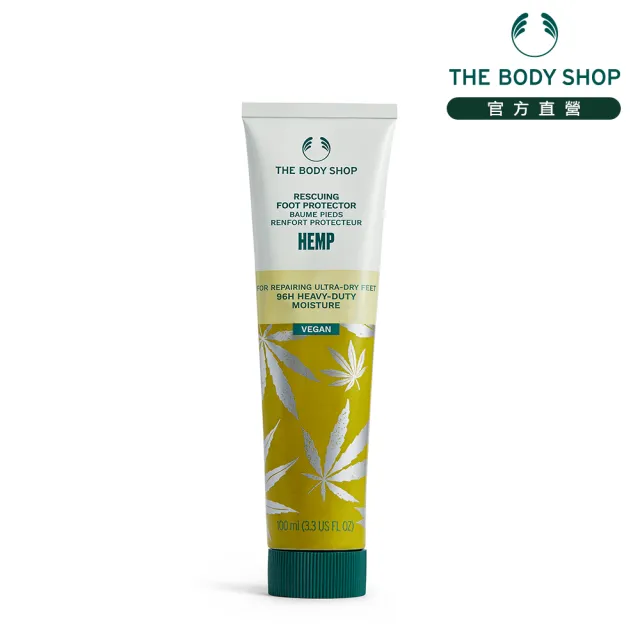 【THE BODY SHOP 美體小舖】大麻籽密集修護護足霜-100ML
