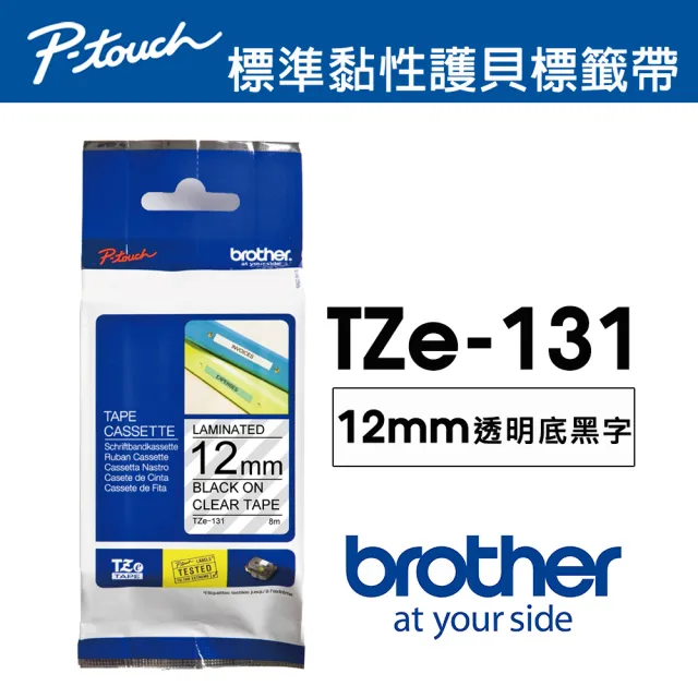 【brother】TZe-131 原廠護貝標籤帶(12mm 透明黑字)