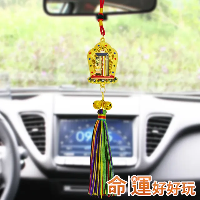 【命運好好玩】九宮十相鎮宅招福吊飾