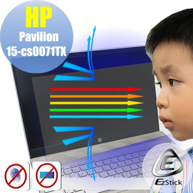 【Ezstick】HP Pavilion 15-cs0071TX 15-cs0073TX 防藍光螢幕貼(可選鏡面或霧面)