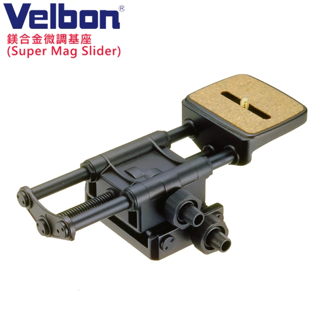 【Velbon】Super Mag Slider 微調機座-公司貨