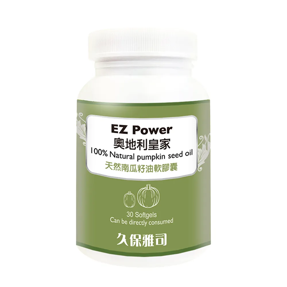 【久保雅司】EZPower奧地利皇家100%天然南瓜籽油軟膠囊6入(30粒/瓶)