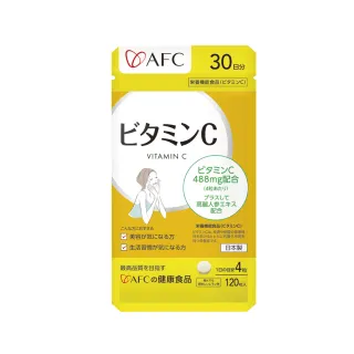 【AFC】維他命C 120粒/包(日本原裝)