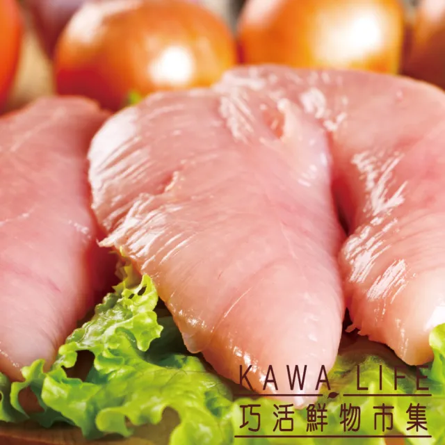【KAWA巧活】黑鑽雞 清胸肉10包組(360g/包)