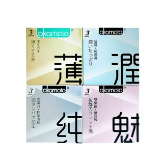 【Okamoto岡本】City Love 輕巧裝 3入*4盒(共12入_款式隨機組合)