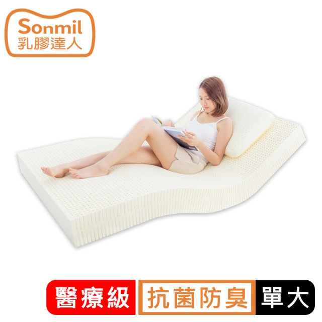 【sonmil】醫療級乳膠床墊 5cm單人床墊3.5尺 銀纖維抗菌防臭吸濕排汗防蹣防水