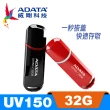 【威剛 A-DATA】UV150 USB3.1/3.2 Gen1 隨身碟 32G