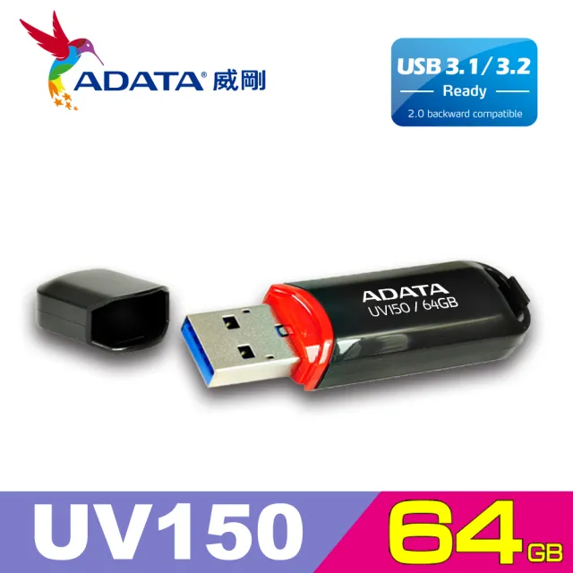 【威剛 A-DATA】UV150 USB 3.2 Gen1 隨身碟 64G