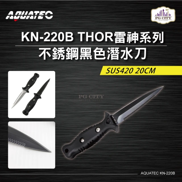 【AQUATEC】THOR雷神系列 不銹鋼黑色潛水刀 SUS420 20CM(KN-220B)