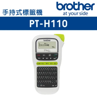 【brother】PT-H110 輕巧手持式標籤機