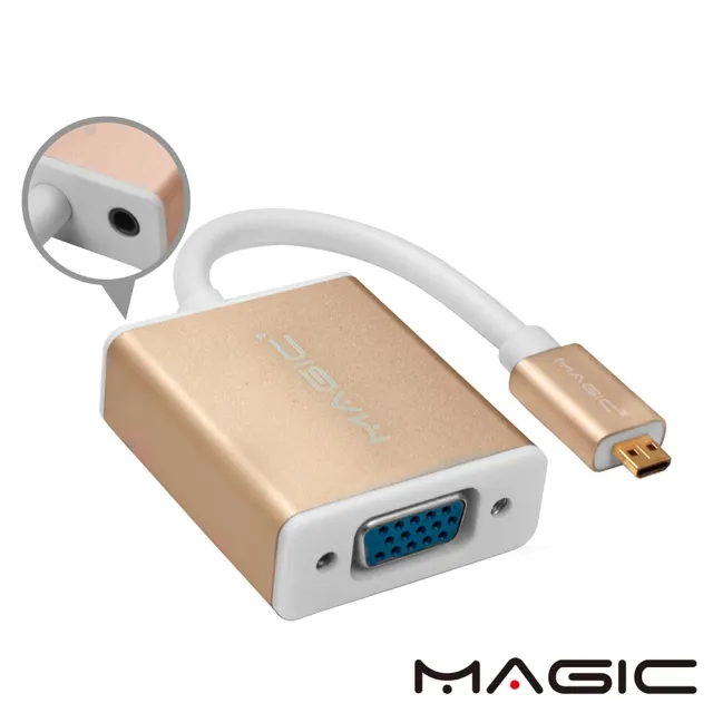 【MAGIC】HDMI Micro D公 轉 VGA 15Pin母 立體聲影音轉接器(含音頻孔)